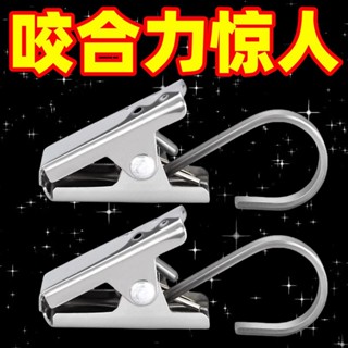 4.2萬人好評加厚不鏽鋼窗簾夾子強力掛鉤式釦環配件家用浴簾夾老式鋸齒小夾子4.124.2萬人好評加厚不鏽鋼窗簾夾子強力掛