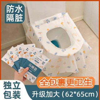 馬桶墊 Toilet mat 一次性馬桶坐墊套裝旅行酒店家用無紡布坐便套產婦便攜防水馬桶套現貨 25-4-12