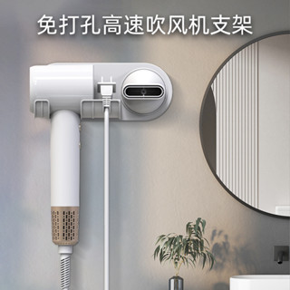 ‹吹風機風嘴›現貨 [95%好評率]免打孔高速吹風機支架磁吸風嘴戴森徠芬通用置物架收納浴室壁掛