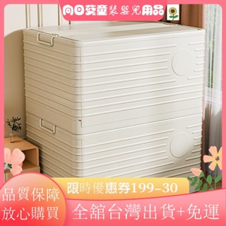 ✨滿額+免運✨收納箱大容量超大家用加厚塑膠衣服被子玩具整理箱折疊儲物箱JM