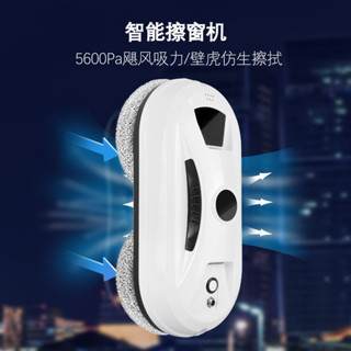 擦窗機器人✨️擦窗機✨️全自動智慧擦窗機器人clean robot電動遙控擦玻璃器源頭工廠直營現貨免運 擦玻璃神器✨️