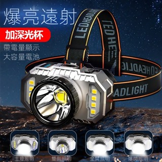LED強光頭燈 四檔 強光3W 探照燈 戶外釣魚頭燈 露營燈