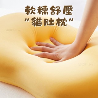 貓肚皮枕輕盈枕頭 可拆洗 睡覺助眠 傢居專用 護頸枕 分割槽記憶棉枕頭 #foj