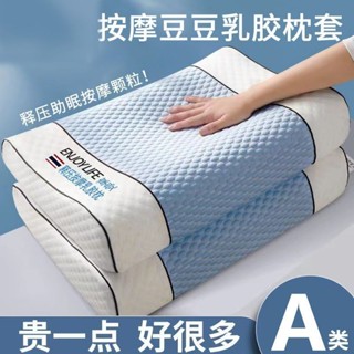 ●豆豆枕套●現貨 [5508人好評]乳膠枕套40*60cm按摩 冰豆豆 枕頭 套可拆洗家用宿捨學生拉鏈式枕套