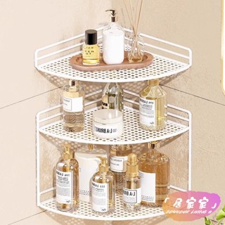 新店下殺💗 免打孔 三腳架 超強承重 無痕 收納架 浴室收納架 浴室三腳架【大容量收納 置物架 收納架 浴室收納置物架