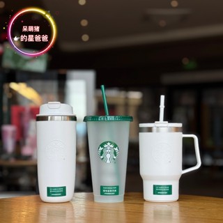 星巴克共愛地球環保系列水杯白綠色RPP材質不鏽鋼吸管隨行杯子