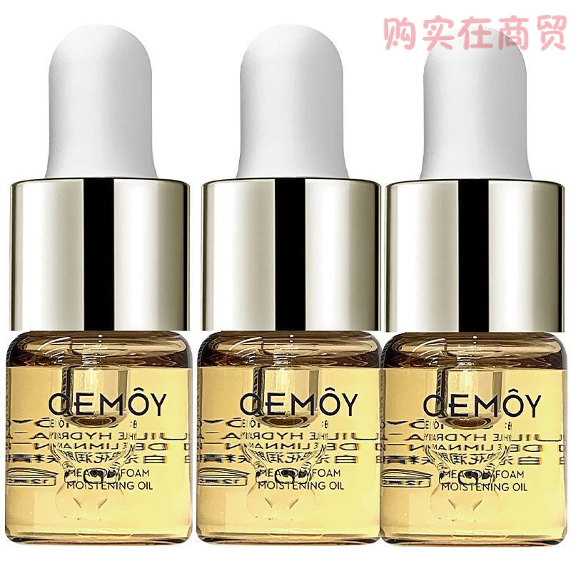 CEMOY精華白池花潤膚精華油麵部光澤保濕抗皺以油養膚 到手15ml