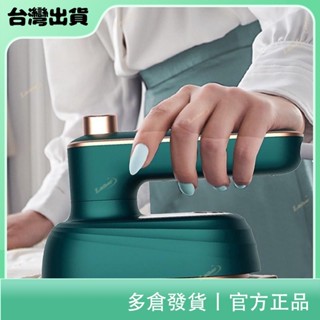 ✨居有趣✨ 手持掛燙機 熨燙機 乾濕兩用 平燙掛燙兩用 迷你蒸氣熨斗 蒸汽掛燙機 熨斗 電熨斗 掛燙 JH優質品