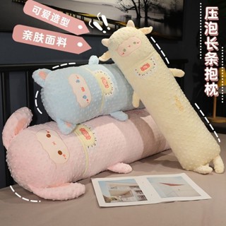 ♡夾腿抱枕♡現貨 卡通長條抱枕 女生側睡枕可愛床上趴枕床頭靠墊睡覺孕𡠹夾腿抱枕