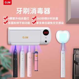 智慧牙刷消毒器紫外線殺菌帶烘乾全自動免打孔牙刷消毒盒置物架