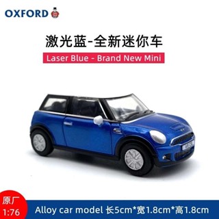 【微縮經典】OXFORD寶馬迷你雷射藍minicooper汽車模型合金小車收藏擺件1:76絕版車模