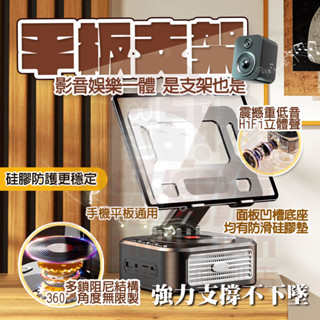 隔日🚚 多功能平板支架 360°旋轉支架 手機支架 桌面支架 折疊支架 懶人支架 ipad支架 金屬手機支架 折疊手機架