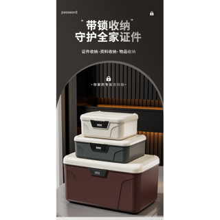 ￡密碼鎖收納包￡現貨 [30天熱銷1683件]密碼收納箱貴重物品塑膠儲物箱隱私檔案帶鎖收納盒車載家用整理箱