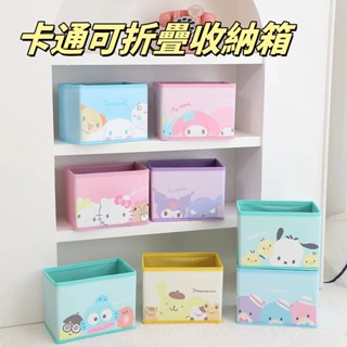庫洛米收納箱 折疊收納箱桌上收納置物箱 可折疊收納箱卡通收納盒