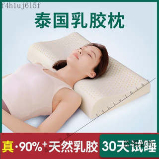 新品🎈【3724人收藏】加長 泰國乳膠枕 /抗菌防鏋 人體工學 狼牙按摩 顆粒波浪 經典麵包款 枕心 記憶枕