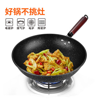 臺灣發貨 麥飯石不粘鍋加厚平底炒菜鍋家用電磁爐通用木柄炒鍋禮品鍋具