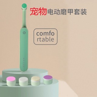 寵物電動磨甲器狗狗指甲打磨器貓咪指甲剪剪指甲兔子泰迪指甲刀Ready stock 0423