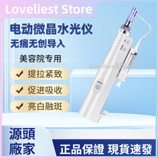 微晶水光儀電動無線皮膚筆MTS提拉緊緻亮白