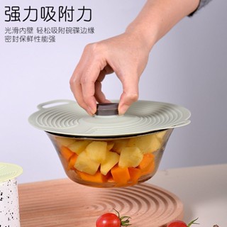 【現貨】食品級矽膠保鮮蓋圓形蓋子代替保鮮膜適用冰箱串味微波爐防濺戶外防蟲防幹