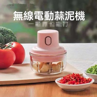 【現貨24h發貨】研磨器，研磨機，電動蒜泥機，創意透明搗蒜器，廚房輔食磨碎器，蒜泥攪碎器，蒜泥製造器，研磨神器