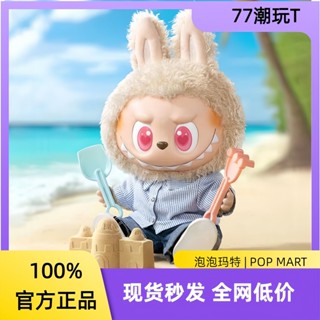 labubu v3 【超萌拉布布】POPMART泡泡瑪特LABUBUFLIPWITHME夏日野趣搪膠毛絨公仔