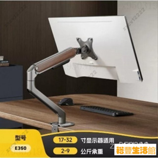 【嚴選好物】限時免運 Brateck北弧顯示器支架 E350 北弧E350 北狐E350 電腦螢幕支架