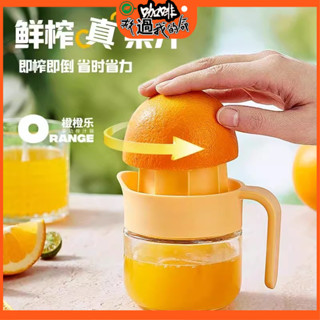 小型手動榨汁器橙汁果汁鮮榨杯家用現榨橙子檸檬榨汁機