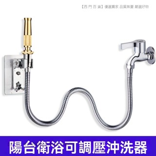 🎉新品特價🎉洗車水管直噴頭傢用洗衣機龍頭快接高壓水槍澆花衝地軟管水槍套裝