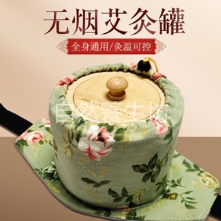 無煙艾灸盒家用實木隨身灸木盒腰腹腿部頸椎全身通用艾灸罐布套