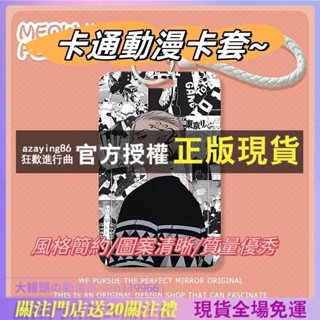 東京復仇者動漫學生滑蓋卡套飯卡公交卡身份證件保護套門禁校園卡 動漫卡套 學生證卡套 卡通工作證 動漫周邊多種款式可選