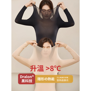 秋冬保暖內衣 薄紗美膚衣低領長袖打底 椰子油莫代爾超薄保暖衣肌底