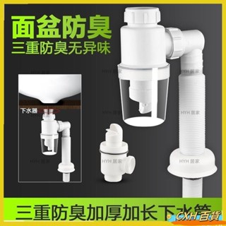 CXH 熱銷 洗臉盆排水管洗臉盆排水套洗臉盆防異味塞排水軟管配件05