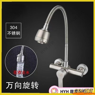 CXH【免運】 水龍頭壁掛式通用冷熱304不鏽鋼廚房陽臺水槽洗滌池蔬菜盆混合開關