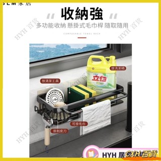 CXH 【免運】太空鋁收納專家 廚房水槽置物架 海綿瀝水架 無痕貼置物架 四方架 四方置物架 洗潔精收納架049