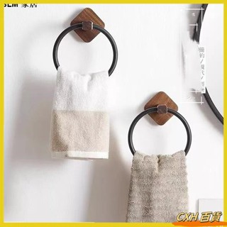 CXH 免運 胡桃木免打孔毛巾圓環 浴室實木毛巾架 創意浴室掛架 浴室置物架 多功能衛生間收納架 實木浴室毛巾桿