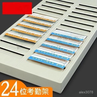 插卡架 卡槽 打卡架 考懃插卡盒 打卡紙 插闆架子 放打卡機 紙卡架 物料卡架