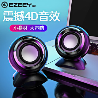 逸緻Q8筆記本音響臺式電腦usb迷你小音箱MP3手機低音炮喇叭小音箱