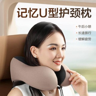 U型護頸枕 U型脖枕 記憶枕 記憶棉枕頭 旅行枕 記憶棉u型枕護頸枕專用u脖枕飛機脖子靠枕午睡枕學生坐車旅行睡覺