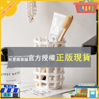 解憂雜貨鋪 手工編織陶瓷置物架創意輕奢浴室牙膏牙刷牙具化妝筆刷收納裝飾杯