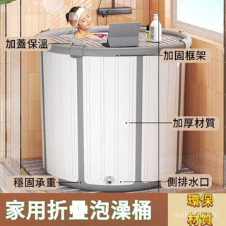 💦✨泡澡桶摺疊✨ 可折疊浴桶 洗澡盆 加厚浴缸 家用全身沐浴神器 塑膠洗澡盆 折疊浴缸 折疊泡澡桶 泡澡盆 洗澡桶 浴