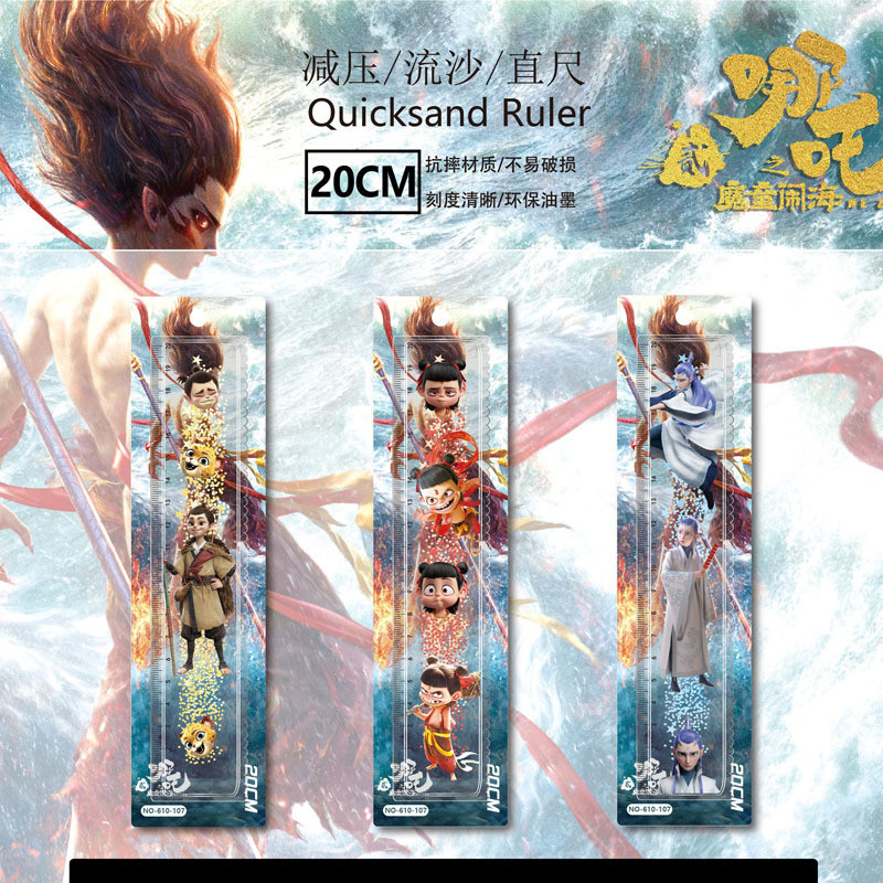 可愛 ‹流沙尺› 現貨 哪吒之魔童鬧海入油 流沙尺 透明20釐米新款敖丙申小豹網紅爆款文具