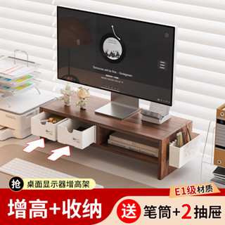 電腦增高架雙層工位顯示器支架臺式螢幕墊高收納帶抽屜桌面置物架