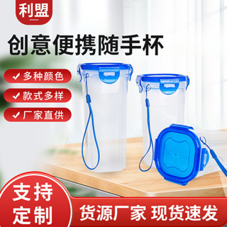 方形樂扣塑膠水杯飲料果汁夏季隨手杯logo廣告旅行洗漱用品套裝杯