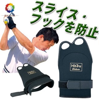 【超值速發】高爾夫練習 推桿練習器 日本原裝進口高爾夫球揮杆手腕固定器翻腕動作矯正練習運動護具