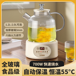 熱銷 [2.1萬人好評]善器者養生壺全玻璃燒水壺辦公室迷你煮茶器多功能小型煮茶壺家用