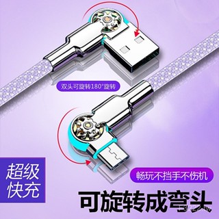 DYBJ 雙彎頭旋轉type-c快充數據綫適用蘋果華為榮耀vivo安卓手機充電綫4.2