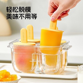 雪糕冰淇淋模具家用自製老冰棒冰激淩模型兒童冷凍專用乳酪棒
