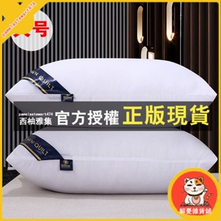 臺灣出貨 希爾頓酒店枕頭一對裝送枕套 助睡眠護頸椎枕芯 可水洗傢用枕頭芯 枕頭 枕芯 高護頸椎枕 助睡眠