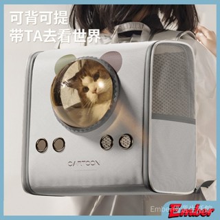 【Ember優選生活館】新款貓包便攜外齣寵物包大容量貓咪狗狗太空艙雙肩揹包用品批髮