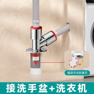 洗衣機下水三通二合一專用排水管道地漏接頭分水器防蟲溢防臭神器 GFWD